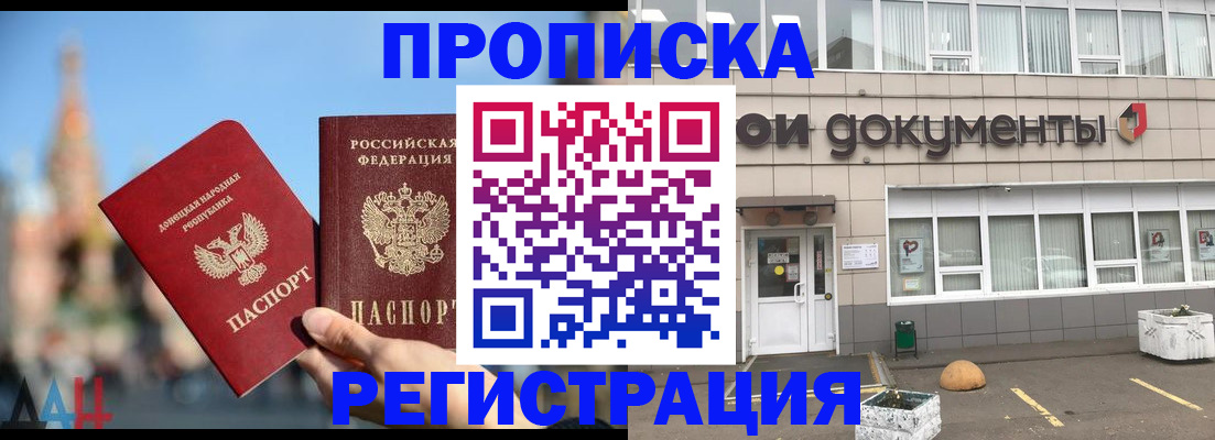 временная регистрация адрес в Красном Сулине