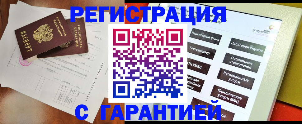 временная регистрация госуслуги в Красном Сулине